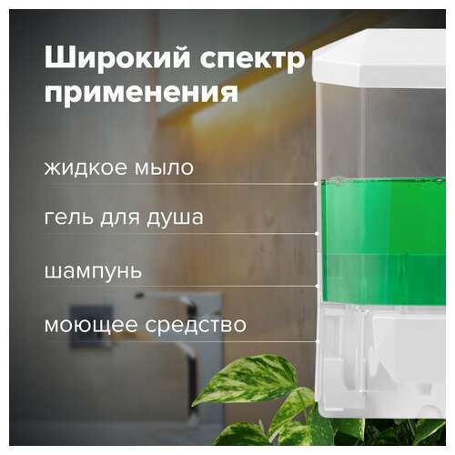  Дозатор для жидкого мыла laima professional original, наливной, 0,5 л, прозрачный, 605772 | Дозаторы для жидкого мыла