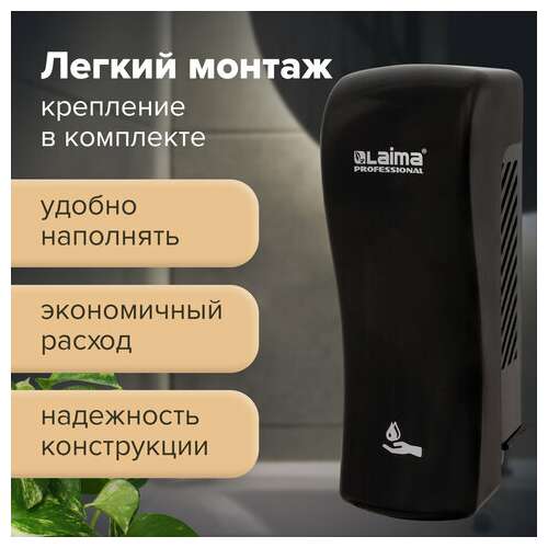  Дозатор для жидкого мыла laima professional original, наливной, 0,8 л, черный, abs-пластик, 605775 | Дозаторы для жидкого мыла