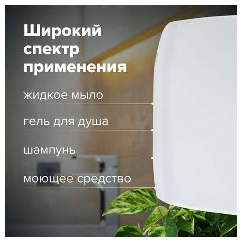  Дозатор для жидкого мыла laima professional original, наливной, сенсорный, 1 л, белый, abs-пластик, 605778 | Дозаторы для жидкого мыла