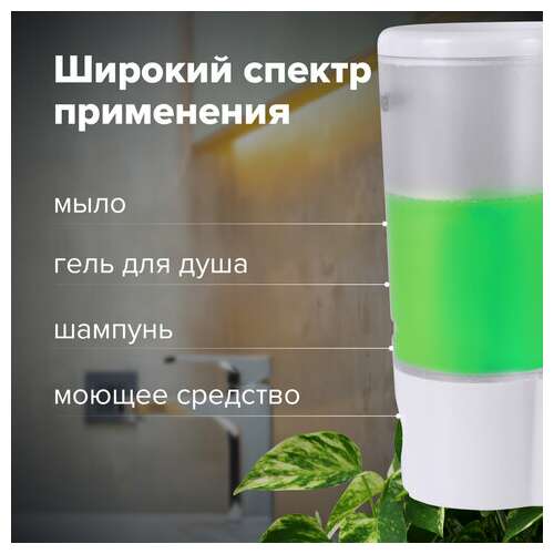  Дозатор для жидкого мыла laima, наливной, 0,38 л, белый (матовый), abs-пластик, 603922 | Дозаторы для жидкого мыла