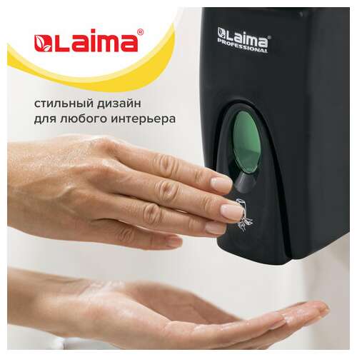  Дозатор для жидкого мыла laima professional original, наливной, 1 л, черный, abs-пластик, 605783 | Дозаторы для жидкого мыла