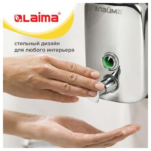  Дозатор для жидкого мыла laima basic, 0,5 л., нержавеющая сталь, зеркальный, 601795 | Дозаторы для жидкого мыла