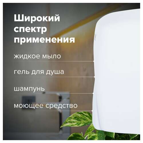  Дозатор для жидкого мыла laima professional original, наливной, 1 л, белый, abs-пластик, 605782 | Дозаторы для жидкого мыла