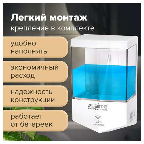  Дозатор для жидкого мыла laima classic, наливной, сенсорный, 0,6 л, abs-пластик, белый, 607315 | Дозаторы для жидкого мыла