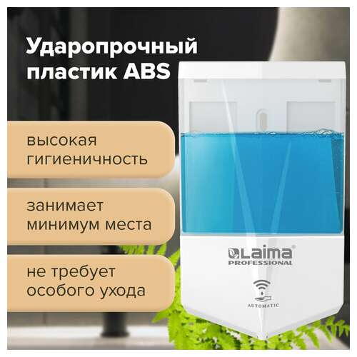  Дозатор для жидкого мыла laima classic, наливной, сенсорный, 0,6 л, abs-пластик, белый, 607315 | Дозаторы для жидкого мыла