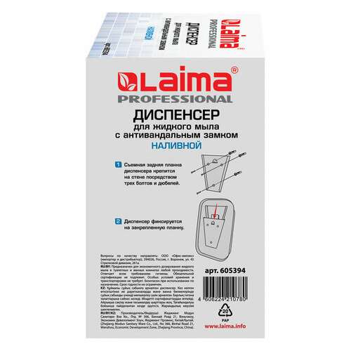  Дозатор для жидкого мыла laima professional inox (гарантия 3 года), 0,5 л, нержавеющая сталь, зеркальный, 605394 | Дозаторы для жидкого мыла