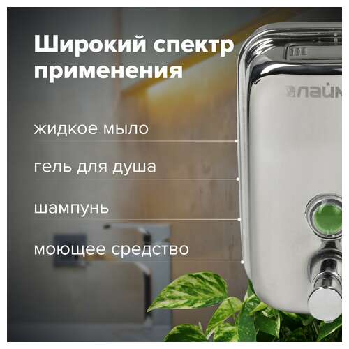  Дозатор для жидкого мыла laima basic, 0,5 л., нержавеющая сталь, зеркальный, 601795 | Дозаторы для жидкого мыла