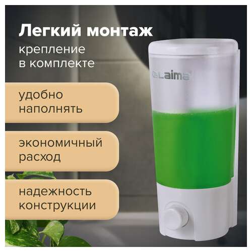  Дозатор для жидкого мыла laima, наливной, 0,38 л, белый (матовый), abs-пластик, 603922 | Дозаторы для жидкого мыла