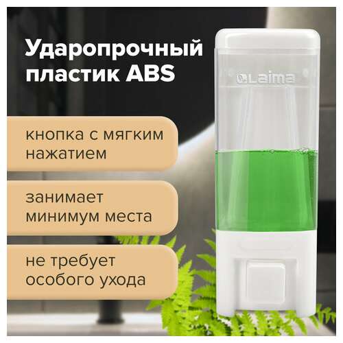  Дозатор для жидкого мыла laima, наливной, 0,48 л, белый, abs пластик, 605052 | Дозаторы для жидкого мыла