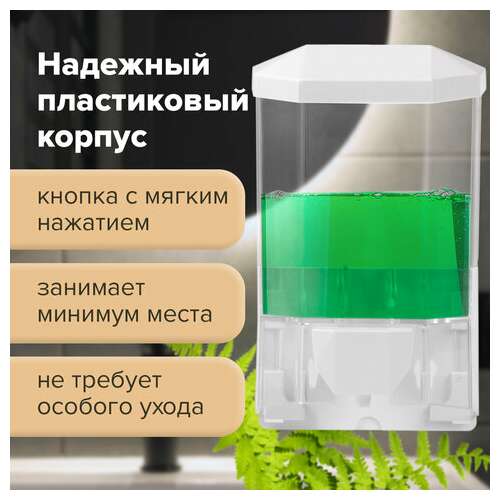  Дозатор для жидкого мыла laima professional original, наливной, 0,5 л, прозрачный, 605772 | Дозаторы для жидкого мыла