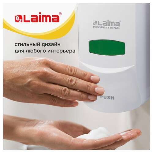 Дозатор для мыла-пены laima professional classic, наливной, 0,6 л, белый, abs-пластик, 606680 | Дозаторы для жидкого мыла