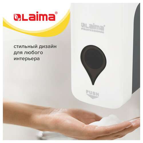  Дозатор для мыла-пены ultra laima professional, наливной, 0,5 л, белый, abs-пластик, 606830 | Дозаторы для жидкого мыла