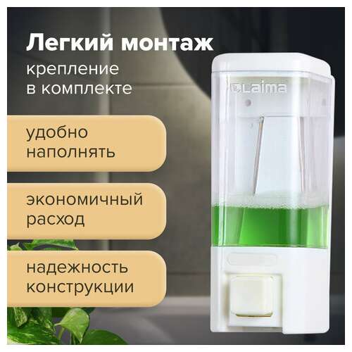  Дозатор для жидкого мыла laima, наливной, 0,48 л, белый, abs пластик, 605052 | Дозаторы для жидкого мыла