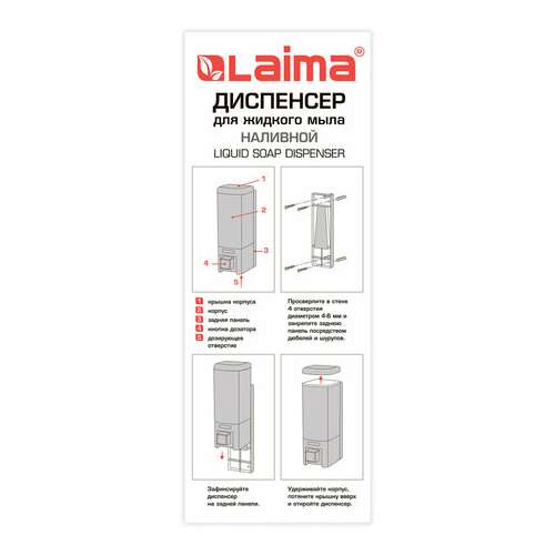  Дозатор для жидкого мыла laima, наливной, 0,48 л, белый, abs пластик, 605052 | Дозаторы для жидкого мыла