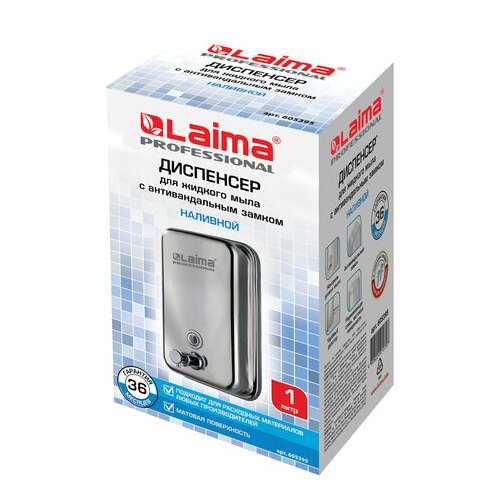  Дозатор для жидкого мыла laima professional inox (гарантия 3 года), 1 л, нержавеющая сталь, матовый, 605395 | Дозаторы для жидкого мыла