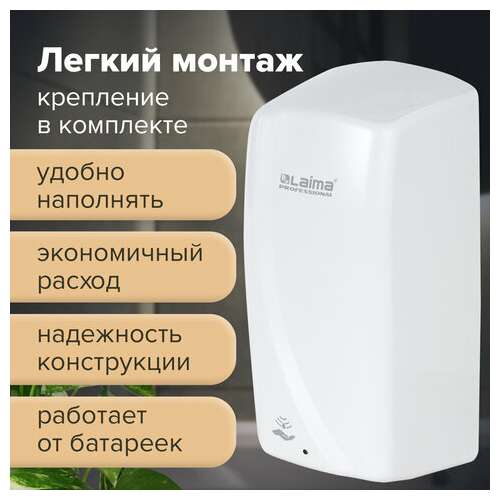 Дозатор для жидкого мыла laima professional original, наливной, сенсорный, 1 л, белый, abs-пластик, 605778 | Дозаторы для жидкого мыла