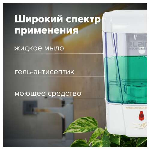  Дозатор для жидкого мыла и антисептика геля сенсорный, laima professional classic, наливной, 0,6 л, 605391 | Дозаторы для жидкого мыла