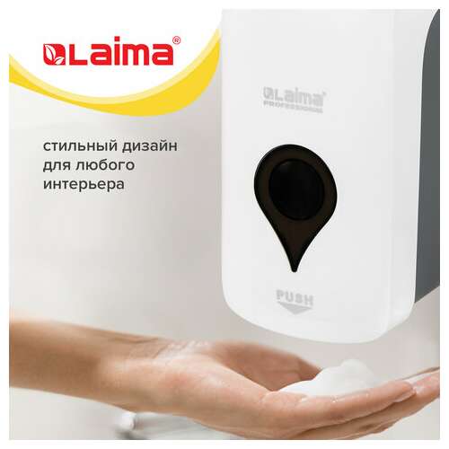  Дозатор для мыла-пены ultra laima professional, наливной, 1 л, белый, abs-пластик, 606832 | Дозаторы для жидкого мыла