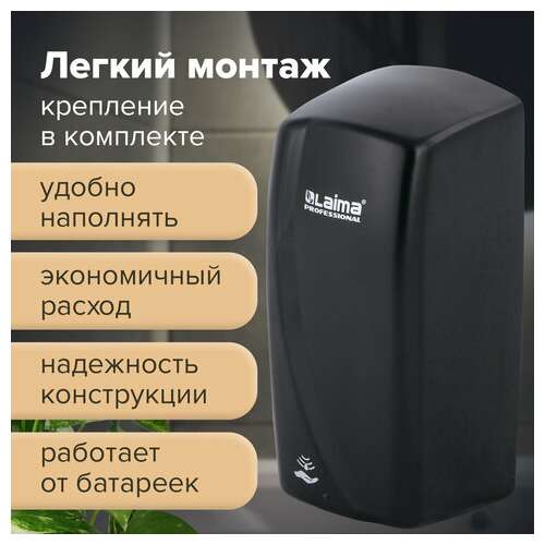  Дозатор для жидкого мыла laima professional original, наливной, сенсорный, 1 л, черный, abs-пластик, 605779 | Дозаторы для жидкого мыла