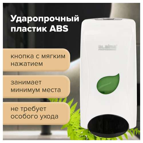  Дозатор для мыла-пены laima professional eco, наливной, 1 л, белый, abs-пластик, 606552 | Дозаторы для жидкого мыла