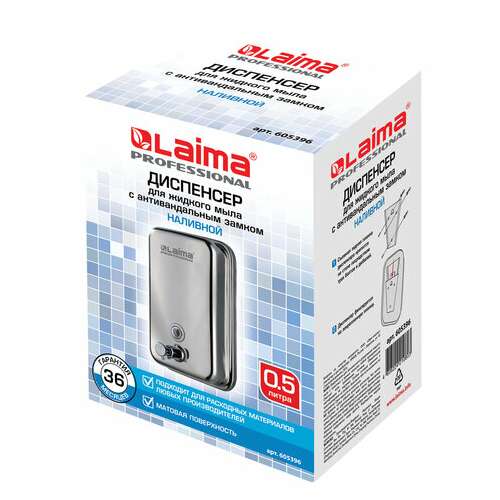  Дозатор для жидкого мыла laima professional inox (гарантия 3 года), 0,5 л, нержавеющая сталь, матовый, 605396 | Дозаторы для жидкого мыла
