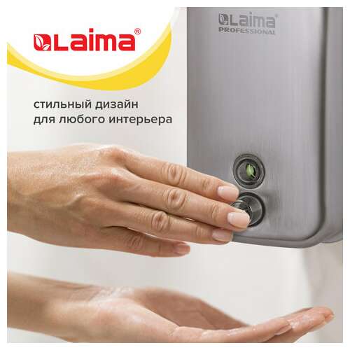  Дозатор для жидкого мыла laima professional inox (гарантия 3 года), 1 л, нержавеющая сталь, матовый, 605395 | Дозаторы для жидкого мыла