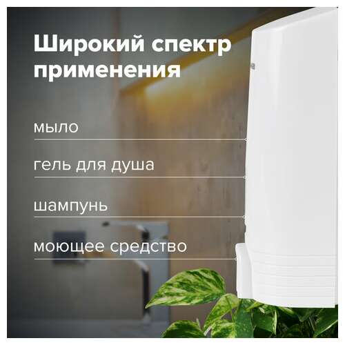  Дозатор для жидкого мыла laima, наливной, 0,38 л, белый, abs-пластик, 603923 | Дозаторы для жидкого мыла