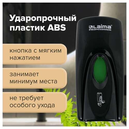  Дозатор для жидкого мыла laima professional original, наливной, 1 л, черный, abs-пластик, 605783 | Дозаторы для жидкого мыла