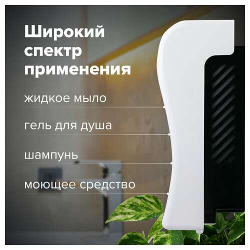  Дозатор для жидкого мыла laima professional original, наливной, 0,8 л, белый, abs-пластик, 605774 | Дозаторы для жидкого мыла