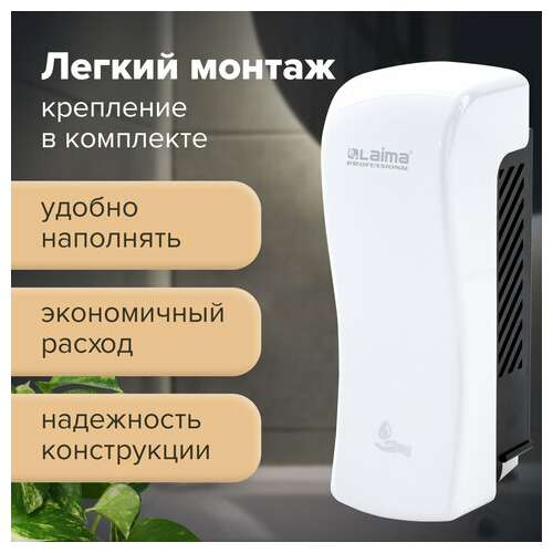  Дозатор для жидкого мыла laima professional original, наливной, 0,8 л, белый, abs-пластик, 605774 | Дозаторы для жидкого мыла
