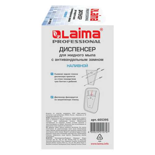  Дозатор для жидкого мыла laima professional inox (гарантия 3 года), 1 л, нержавеющая сталь, матовый, 605395 | Дозаторы для жидкого мыла