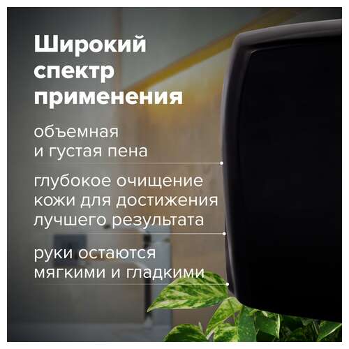  Дозатор для мыла-пены laima professional original, наливной, сенсорный, 1 л, черный, abs-пластик, 605781 | Дозаторы для жидкого мыла