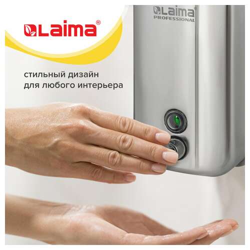  Дозатор для жидкого мыла laima professional inox (гарантия 3 года), 1 л, нержавеющая сталь, зеркальный, 605393 | Дозаторы для жидкого мыла