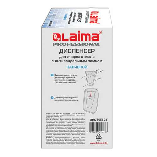  Дозатор для жидкого мыла laima professional inox (гарантия 3 года), 1 л, нержавеющая сталь, зеркальный, 605393 | Дозаторы для жидкого мыла