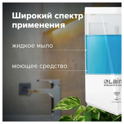  Дозатор для жидкого мыла laima classic, наливной, сенсорный, 0,6 л, abs-пластик, белый, 607315 | Дозаторы для жидкого мыла