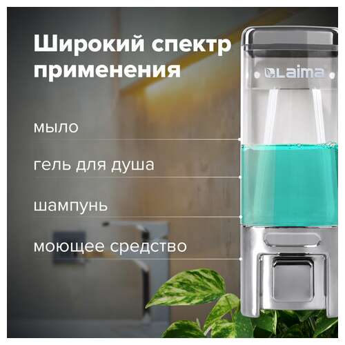  Дозатор для жидкого мыла laima, наливной, 0,48 л, хром, abs-пластик, 605053 | Дозаторы для жидкого мыла