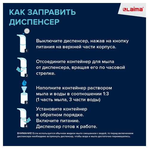  Дозатор для мыла-пены сенсорный настольный laima, наливной, 0,3 л, abs-пластик, белый, 607324, x-5507f | Дозаторы для жидкого мыла
