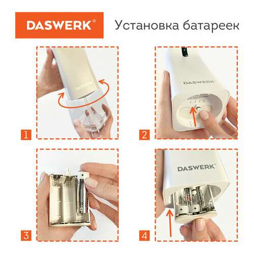  Сенсорный бесконтактный дозатор диспенсер для жидкого мыла/средства для посуды, 350 мл, daswerk, 607845 | Дозаторы для жидкого мыла