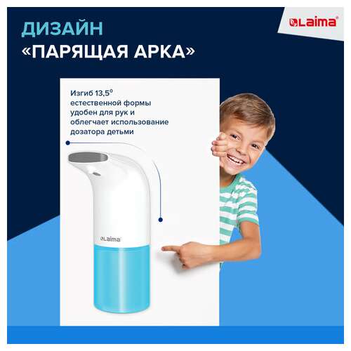  Дозатор для мыла-пены сенсорный настольный laima, наливной, 0,3 л, abs-пластик, белый, 607324, x-5507f | Дозаторы для жидкого мыла