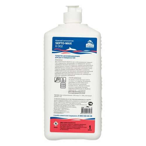  Антисептик для рук и поверхностей спиртсодержащий (70%) с дозатором dolphin septo-max, 1 л, к002-1д | Антисептики для рук и поверхностей