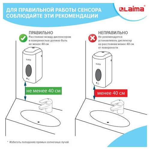  Дозатор для мыла-пены laima professional eco, наливной, сенсорный, 1,3 л, белый, 607330 | Дозаторы для жидкого мыла