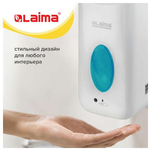 Дозатор для жидкого мыла laima classic, наливной, сенсорный, 1 л, с блоком питания, белый, 607318 | Дозаторы для жидкого мыла