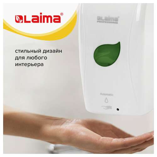  Дозатор для жидкого мыла laima professional eco, наливной, сенсорный, 1,3 л, белый, 607329 | Дозаторы для жидкого мыла
