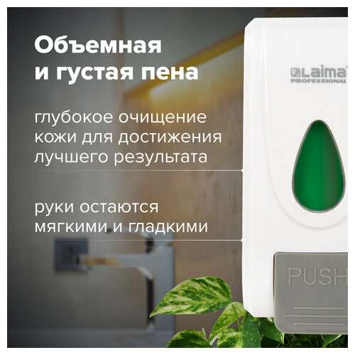  Дозатор для жидкого мыла-пены laima professional economy, наливной, 1 л, abs-пластик, белый, 607322, x-2228-f1 | Дозаторы для жидкого мыла