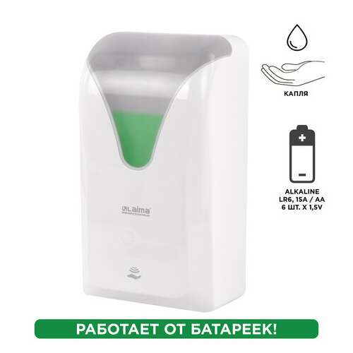  Дозатор сенсорный для жидкого мыла extra laima professional, наливной, 1 л, белый, abs, 608763, 401610 | Дозаторы для жидкого мыла