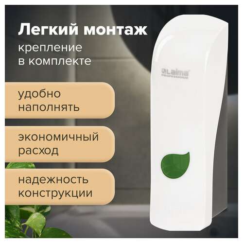  Дозатор для жидкого мыла laima professional eco, наливной, 0,38 л, белый, abs-пластик, 607331 | Дозаторы для жидкого мыла