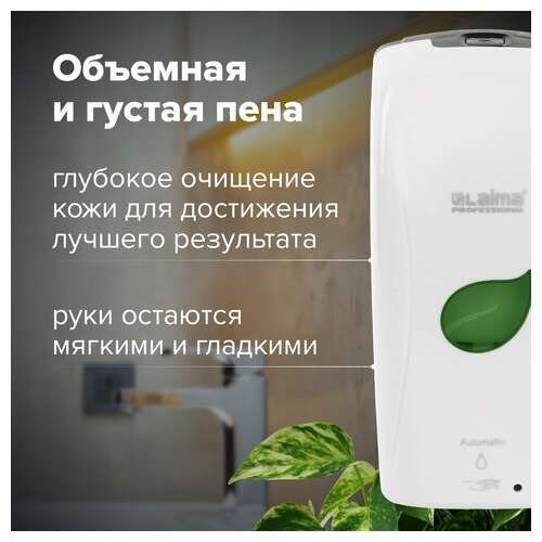  Дозатор для мыла-пены laima professional eco, наливной, сенсорный, 1,3 л, белый, 607330 | Дозаторы для жидкого мыла