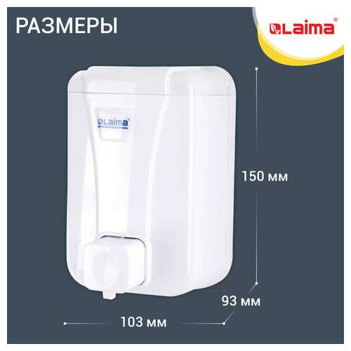  Дозатор для жидкого мыла laima professional lsa, наливной, объем 0,5 л, цвет белый, 607994, 3420-0 | Дозаторы для жидкого мыла