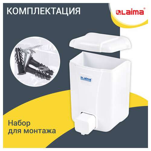  Дозатор для жидкого мыла laima professional lsa, наливной, объем 0,5 л, цвет белый, 607994, 3420-0 | Дозаторы для жидкого мыла