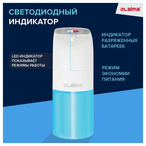  Дозатор для мыла-пены сенсорный настольный laima, наливной, 0,3 л, abs-пластик, белый, 607324, x-5507f | Дозаторы для жидкого мыла